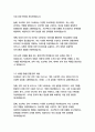 삼성생명 경영&기획 자기소개서 6페이지