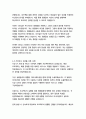 삼성생명 경영&기획 자기소개서 9페이지
