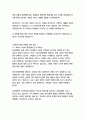 삼성생명 경영&기획 자기소개서 10페이지