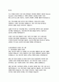 삼성생명 경영&기획 자기소개서 14페이지