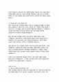 삼성생명 경영&기획 자기소개서 15페이지
