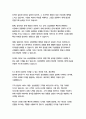 삼성생명 경영&기획 자기소개서 16페이지