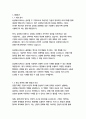 삼성에스디에스(삼성SDS) 경영&기획 자기소개서 3페이지