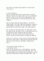 삼성에스디에스(삼성SDS) 경영&기획 자기소개서 5페이지