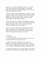 삼성에스디에스(삼성SDS) 경영&기획 자기소개서 8페이지