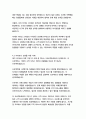 삼성에스디에스(삼성SDS) 경영&기획 자기소개서 9페이지