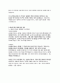 삼성에스디에스(삼성SDS) 경영&기획 자기소개서 10페이지