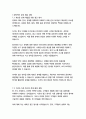 삼성에스디에스(삼성SDS) 경영&기획 자기소개서 13페이지