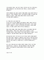 삼성에스디에스(삼성SDS) 경영&기획 자기소개서 15페이지