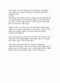 삼성에스디에스(삼성SDS) 경영&기획 자기소개서 17페이지