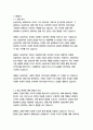 삼성전자 경영&기획 자기소개서 3페이지