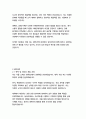 삼성전자 경영&기획 자기소개서 4페이지