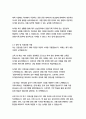 삼성전자 경영&기획 자기소개서 5페이지
