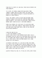 삼성전자 경영&기획 자기소개서 10페이지
