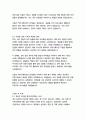삼성전자 경영&기획 자기소개서 15페이지