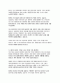 삼성전자 경영&기획 자기소개서 16페이지