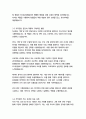 삼성중공업 경영&기획 자기소개서 7페이지