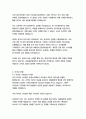 삼성중공업 경영&기획 자기소개서 8페이지