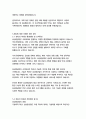삼성중공업 경영&기획 자기소개서 10페이지