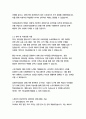 삼영전자공업 경영&기획 자기소개서 5페이지