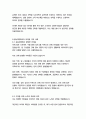 삼영전자공업 경영&기획 자기소개서 15페이지