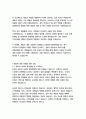 삼천리 경영&기획 자기소개서 10페이지