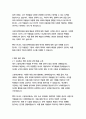 서양고전학전공 자기소개서 4페이지