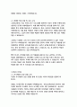 서양고전학전공 자기소개서 5페이지