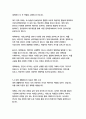 서양고전학전공 자기소개서 9페이지
