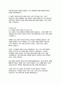 서양고전학전공 자기소개서 13페이지