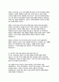 서양고전학전공 자기소개서 15페이지