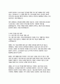 서양고전학전공 자기소개서 16페이지