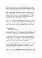 서양사학전공 자기소개서 7페이지