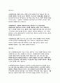 서양철학전공 자기소개서 4페이지