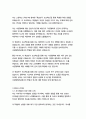 서양철학전공 자기소개서 6페이지