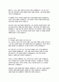 서양철학전공 자기소개서 14페이지