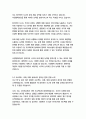서양철학전공 자기소개서 16페이지