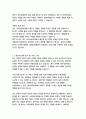 서어서문학과 자기소개서 4페이지