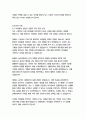서어서문학과 자기소개서 15페이지