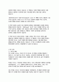 성공하는 시간관리와 인생관리를 위한 10가지 자연법칙-하이럼스미스 5페이지