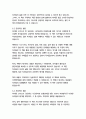 성공하는 시간관리와 인생관리를 위한 10가지 자연법칙-하이럼스미스 15페이지