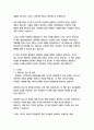 성공하는 시간관리와 인생관리를 위한 10가지 자연법칙-하이럼스미스 16페이지