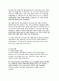 세아베스틸 경영&기획 자기소개서 8페이지
