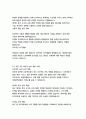 세아베스틸 경영&기획 자기소개서 12페이지