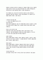 세아베스틸 경영&기획 자기소개서 13페이지
