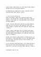 세아베스틸 경영&기획 자기소개서 14페이지