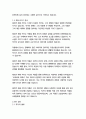 수레바퀴아래서_헤르만헤세 5페이지