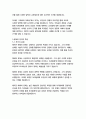 수레바퀴아래서_헤르만헤세 11페이지