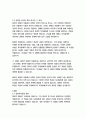 수레바퀴아래서_헤르만헤세 12페이지