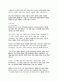 스페이드여왕_알렉산드르 푸슈킨 6페이지